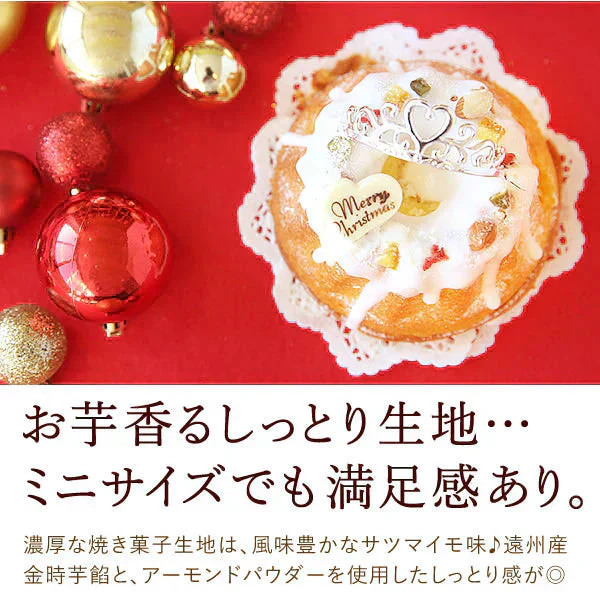 【Xmasケーキ】 プリンセス・クグロフ(ピンク)【おいもや】 3号・1人用 クリスマスケーキ XM