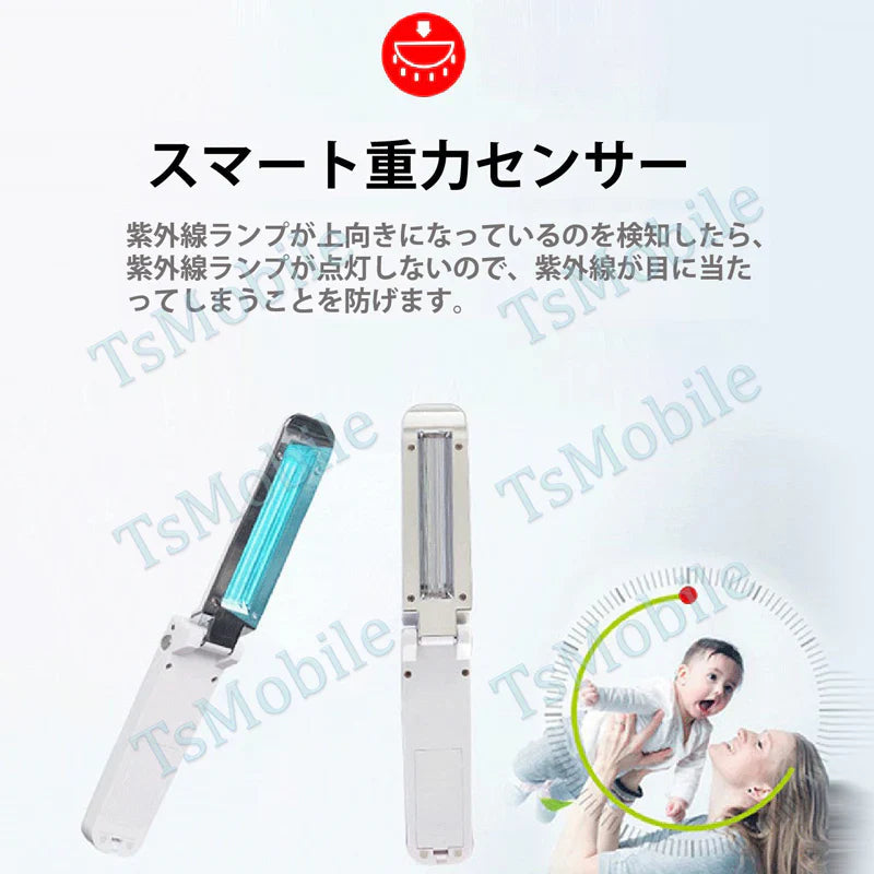 終売　　折り畳み 紫外線殺菌灯 UVC除菌器 ライト 殺菌 現金消毒 紙幣消毒 キャッシュ消毒 USB給電 小型 持ち運び ポータブル UV滅菌器 マスク消毒 コロナ対策 殺菌装置