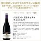 【送料無料】 他店では真似のできないキング オブ ディスカウントセット第4弾[750ml×12本]赤 白 泡 が入ったミックスワインセット【北海道・東北・四国・九州・沖縄県は必ず送料がかかります】