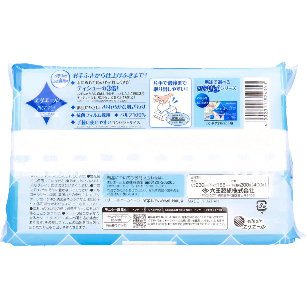 ペーパータオル エリエールPlus+ コンパクトタイプ 200組400枚入 X12パック