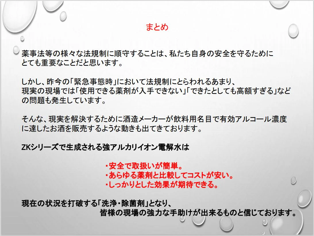 青森強アルカリイオン水2リットル 低農薬野菜造りに！【送料無料】業務用 流し レンジ 野菜洗浄 油汚れ 除菌 消臭 ペットにも 　　【3201】