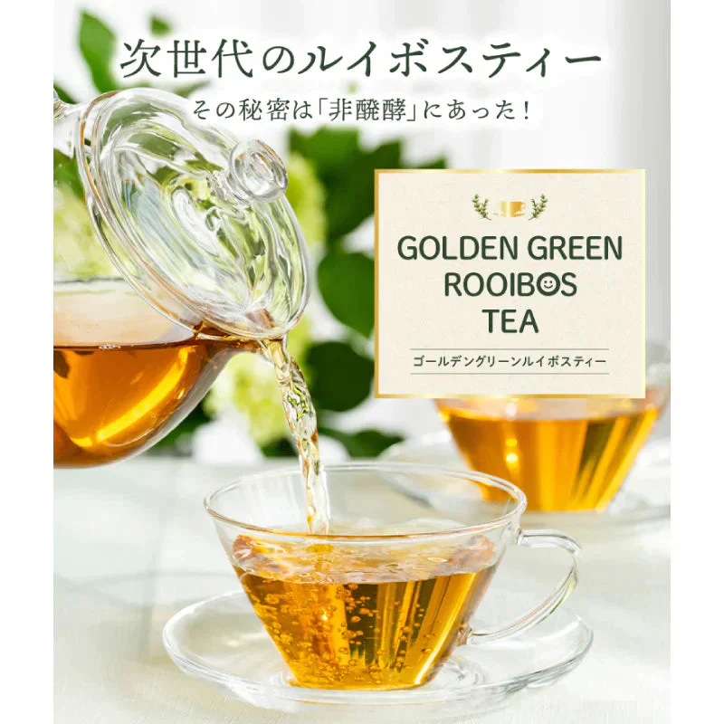 ゴールデングリーンルイボスティー50個入　水出し ティーバッグ ハーブティー ノンカフェイン お茶