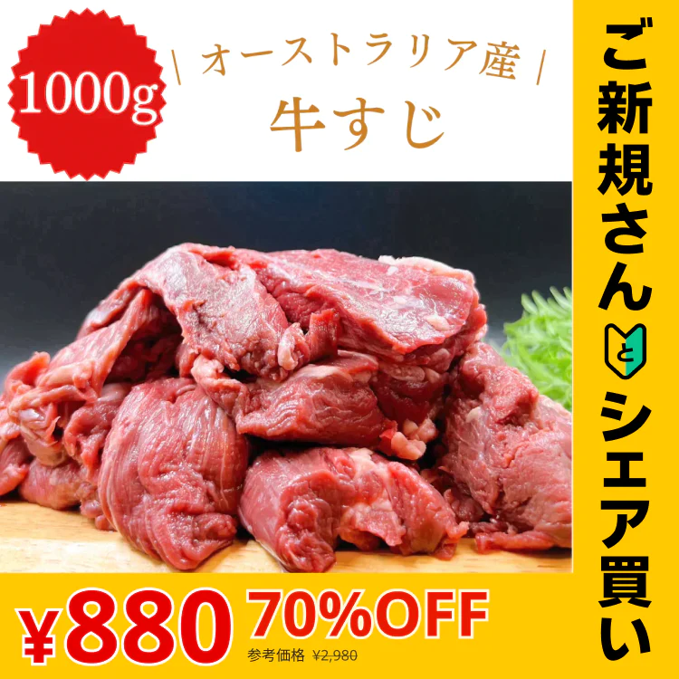 オーストラリア産 牛ヒレすじ 1kg【ご新規さんとシェア買い】