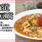 レトルト おかず 常温保存 中華 惣菜 4食 麻婆豆腐 帆立チリソース レンジで簡単 仕送りセット おかずセット 詰め合わせ ご飯のお供