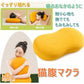 枕 「猫腹マクラ」低反発枕 ふわふわマクラ 安眠枕 抱き枕 クッション 横向き対応 弾力 通気性 二段階高さ いびき防止 頚椎サポート カバー洗濯可 55*35*10cm w538C(ピンク)