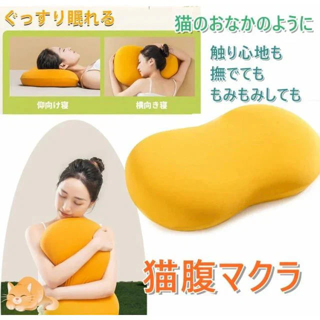 枕 「猫腹マクラ」低反発枕 ふわふわマクラ 安眠枕 抱き枕 クッション 横向き対応 弾力 通気性 二段階高さ いびき防止 頚椎サポート カバー洗濯可 55*35*10cm w538C(ピンク)