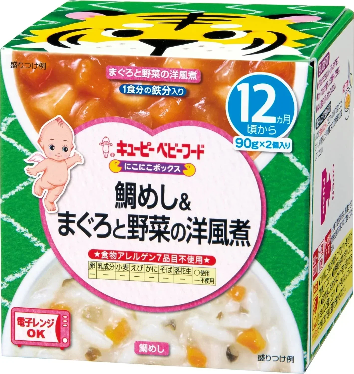 【1個あたり397円】キューピー ベビーフード 12ヶ月 にこにこボックスセット（30個セット 各種10個ずつ） 離乳食