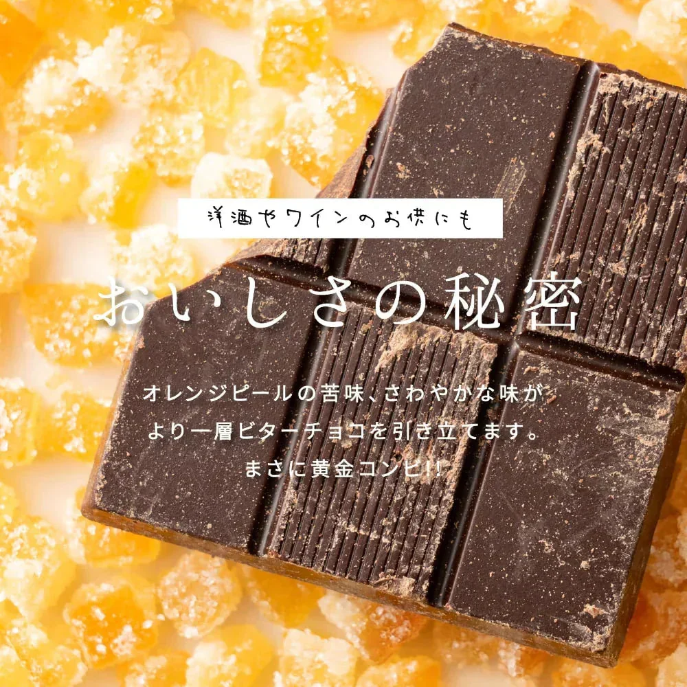 【予約商品10月26日以降順次発送】割れチョコ(オレンジピールスイート)180g 送料無料 [ クーベルチュール スイーツ ]