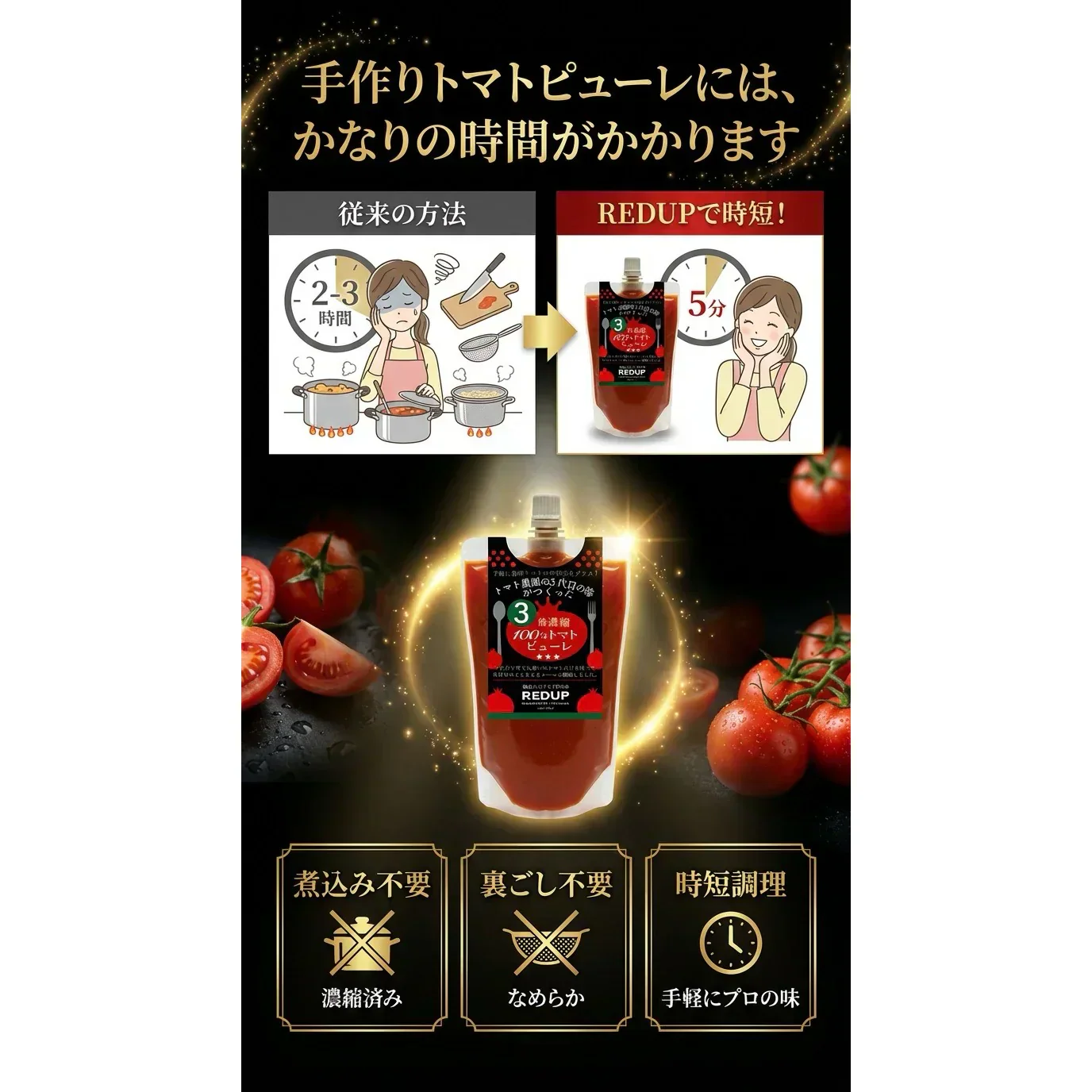 【即日発送】トマト農園の３代目の嫁がつくった「３倍濃縮100%トマトピューレ」100ml【カウシェファーム収穫対象商品】