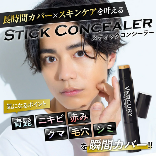 バーキュリー コンシーラー メンズ 青髭隠し クマ シミ ニキビ跡 スポットカバー スティックタイプ 3g