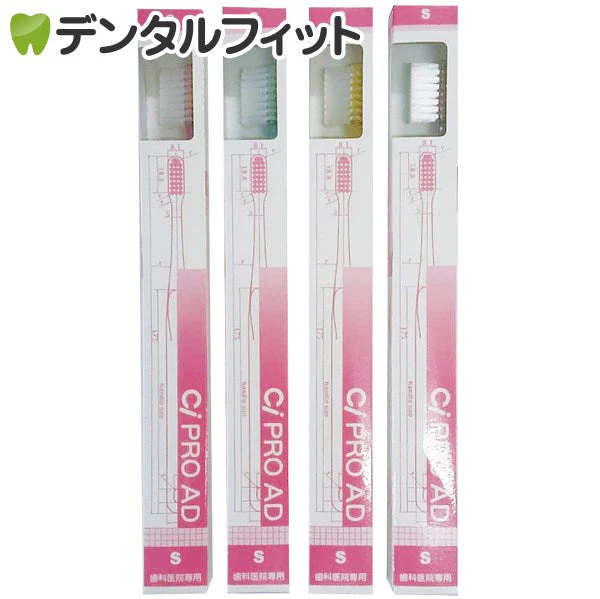 歯ブラシ CiPRO AD S(やわらかめ)12本(箱入)