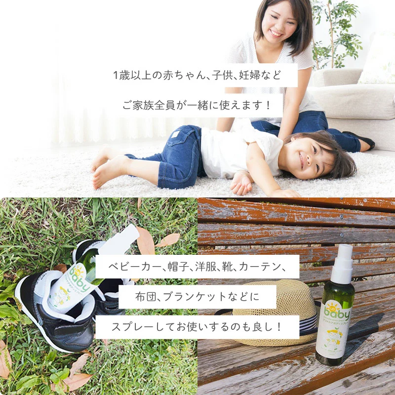 【3本セット】UQ ベビー アウトドア ボディスプレー 100ml
