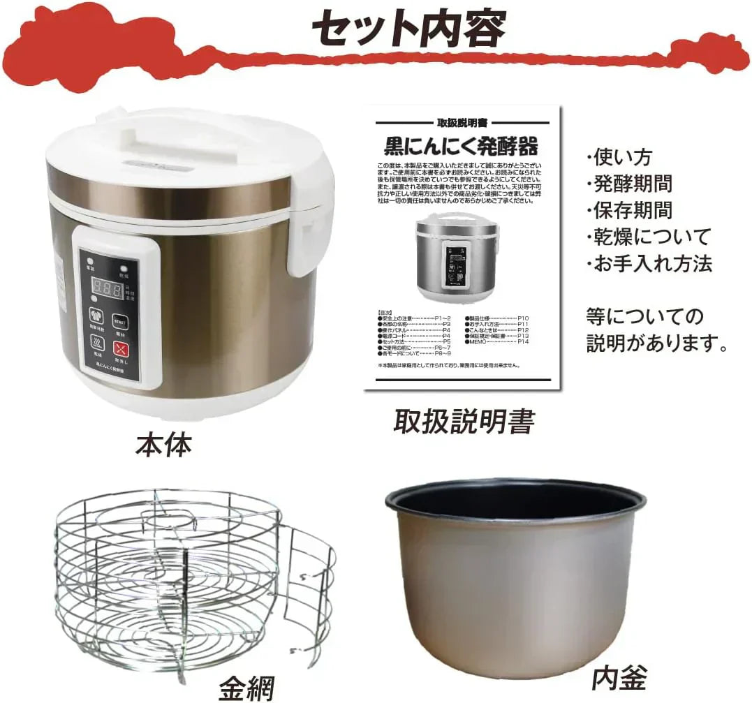 黒にんにく発酵器 自動 黒にんにくメーカー 3面ヒーター 自宅で簡単に作れる健康食品 黒にんにくを簡単熟成 製造機 炊飯ジャー くろにんにく 発酵時間自由選択（6日間～12日間） 最大容量2kg 簡単 自家製 ニンニク自動発酵機 国華園