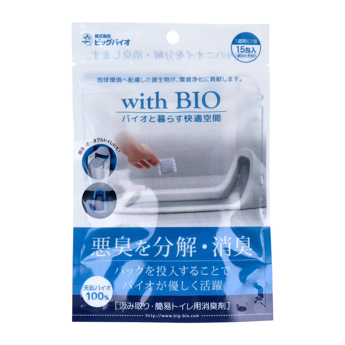 ビッグバイオ withBIO 汲み取りトイレ/簡易トイレ用消臭剤 天然バイオ100％ 15包入り X4パック