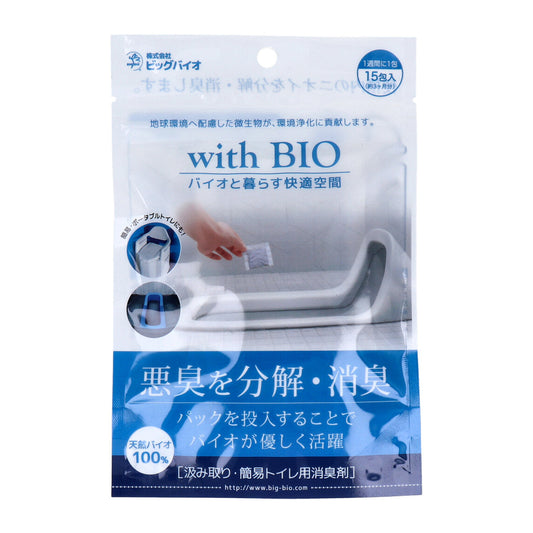 ビッグバイオ withBIO 汲み取りトイレ/簡易トイレ用消臭剤 天然バイオ100％ 15包入り X4パック