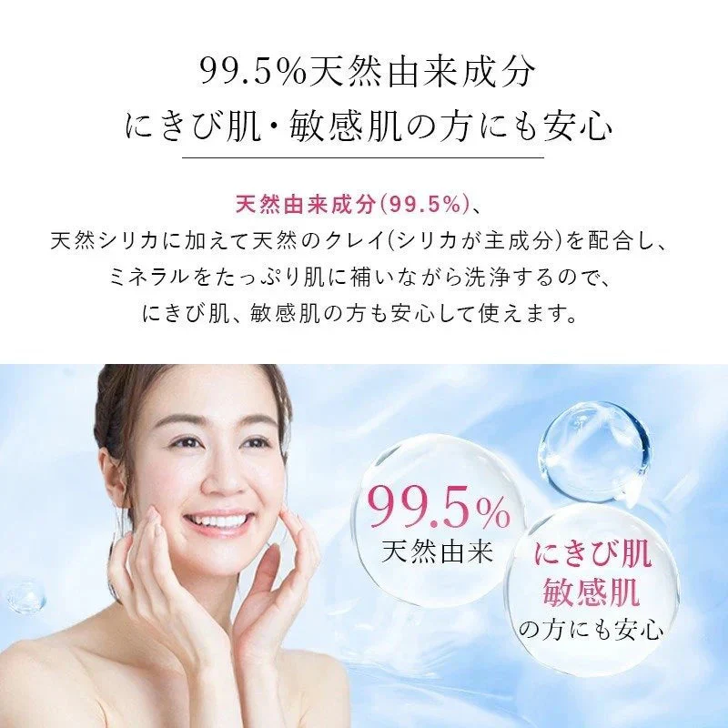 ラ・グレース クレンジング 生肌 洗顔料 天然クレイ 天然シリカ ケイ素 パラベンフリー