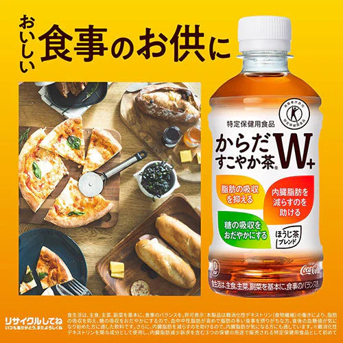 【1ケース】コカ・コーラ からだすこやか茶W＋ 350ml 24本 PET 特保 トクホ 健康飲料