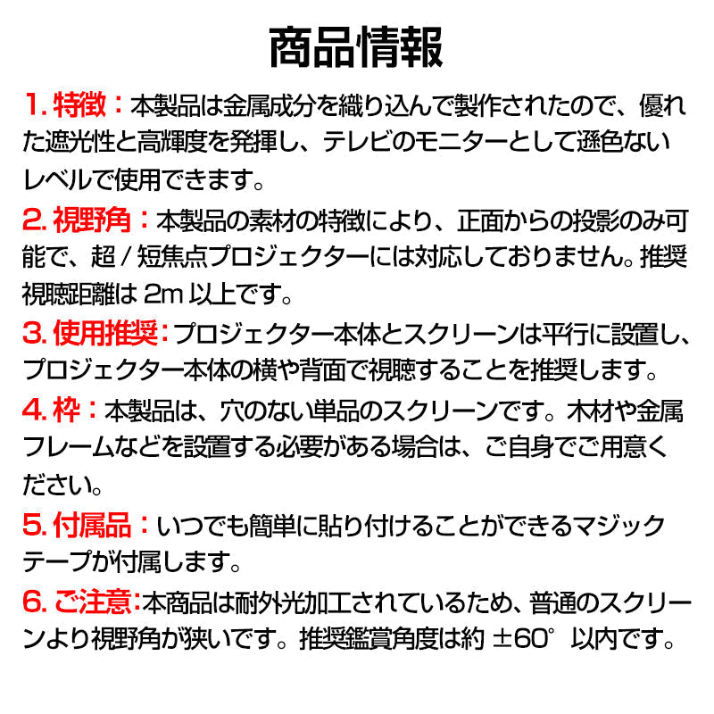 プロジェクタースクリーン 120インチ 16:9 4K 耐外光 金属繊維 吊り下げ 貼り付け 折りたたみ 持ち運び シワなし 水洗い可 大画面 映画 ドラマ 会議 プレゼン