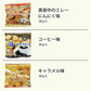 送料無料 ミレービスケット お試しセット(小袋8種)野村 のむら ミレー お試しスイーツ プレゼント お菓子 駄菓子 おやつ クッキー　 お歳暮　贈答品 小袋 小袋菓子 お中元 ギフト 子供 子ども 幼児 遠足 運動会 詰め合わせ 出来立て発送
