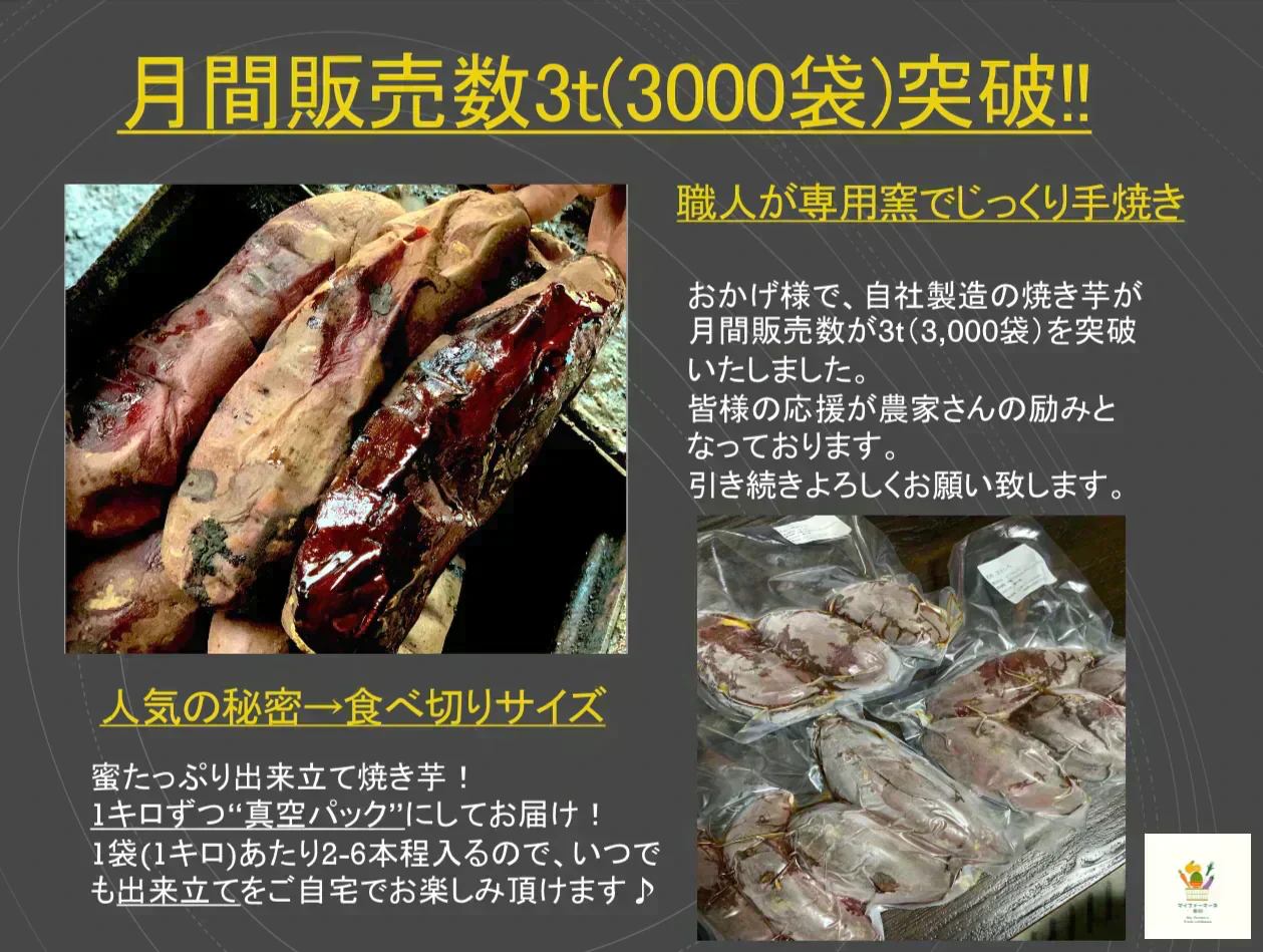 【3kg】レンチンで簡単!ねっとり焼き芋 (冷凍) 千葉県産 "紅はるか" 冷凍 焼芋 国産 さつまいも  訳あり 干し芋 好きに クール便　月間販売数 3000袋突破！！