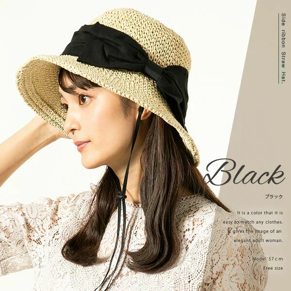 【フリー-ブラック】【商品名：紐付き手編みストローHAT】
