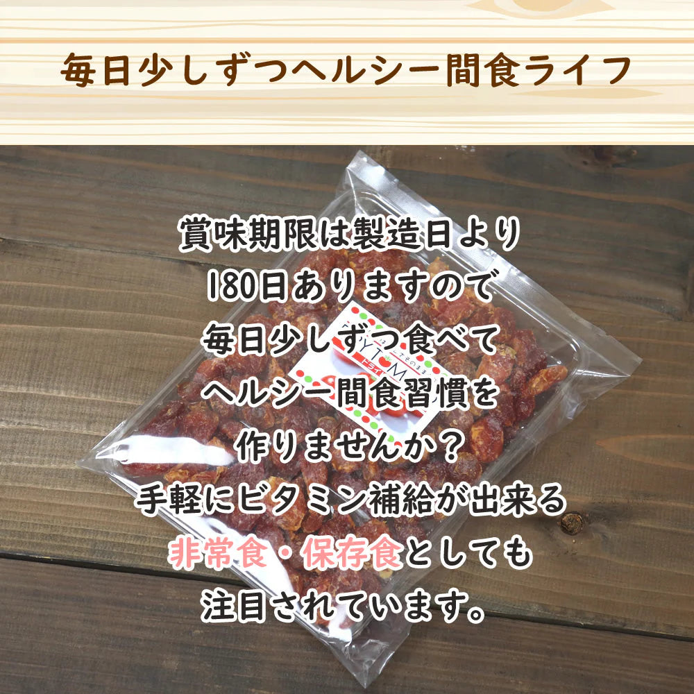 【500g】ドライトマト ドライフルーツ リコピン ビタミン 業務用 大容量 お菓子 果物 乾燥 トマト嫌い フルーツトマト ダイエット 夏野菜 おやつ フルーツティー