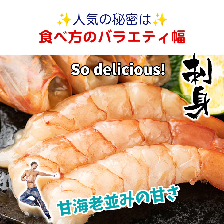 赤海老 えび 大型 天然 800g 生食用