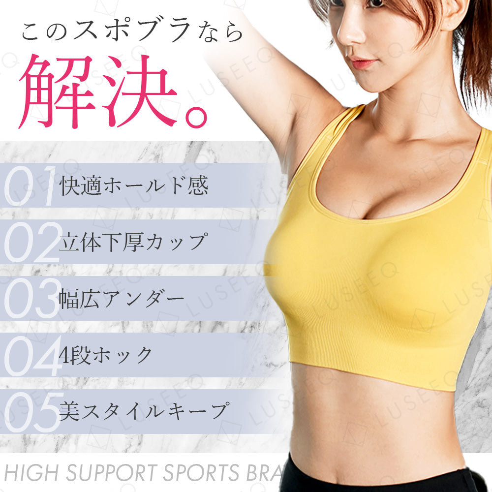 【XLサイズ：イエロー】スポブラ スポーツブラジャー ヨガブラ ブラジャー ワイヤーなし スポーツブラ 揺れない 夏用 スポーツ 下着 ノンワイヤー ランニング ジュニアブラ ヨガ ジム ジョギング 大きいサイズ ジュニア 運動 部活 体育 おしゃれ 中学生 ブラ LUSEEQ