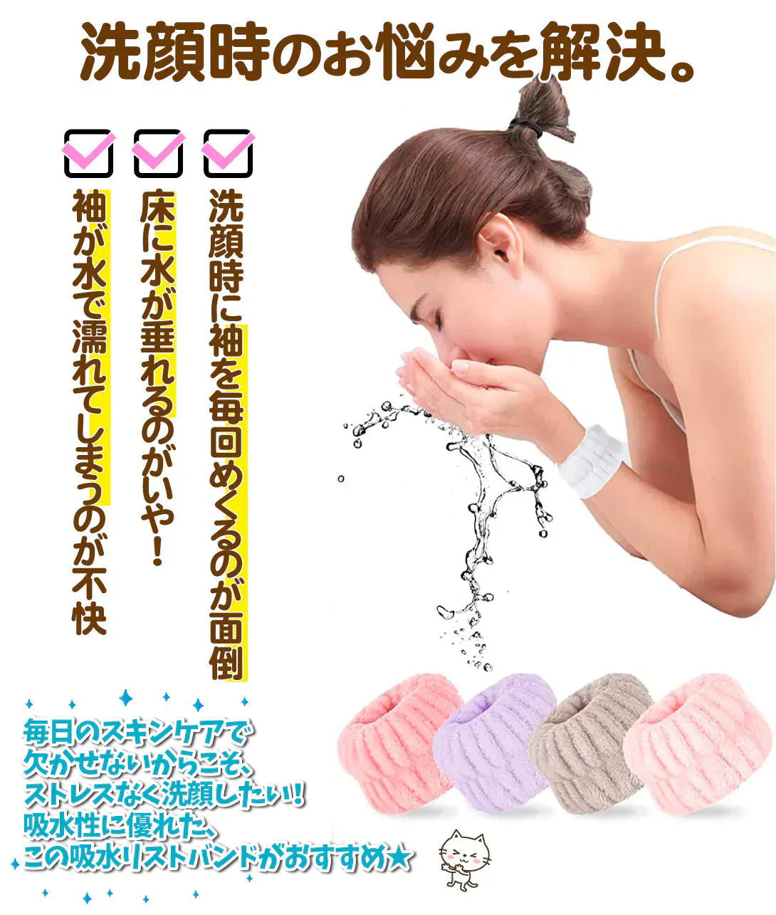 吸水リストバンド12個組