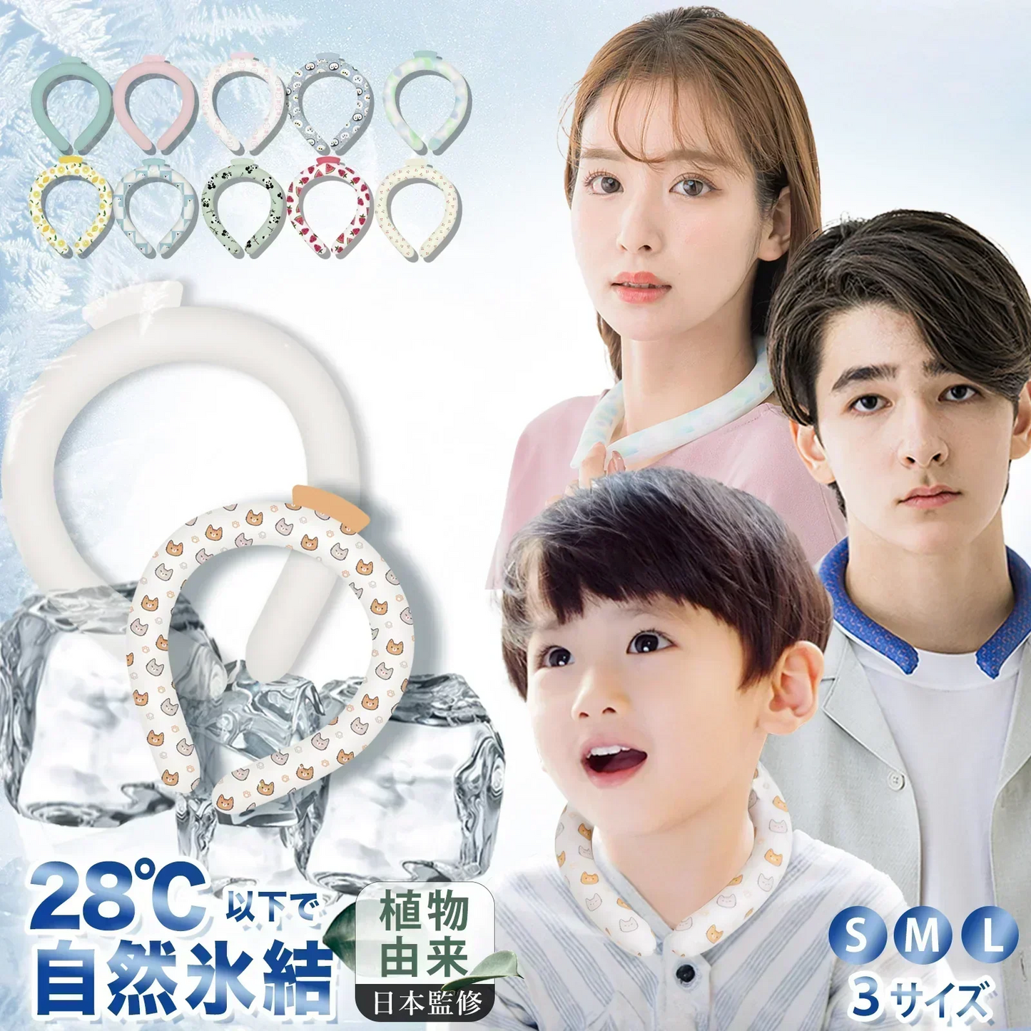 【当店人気No.1!】＼色がランダム出荷 Sサイズ 1本 ／保冷剤 クールリング 子ども用 28℃自然凍結 ネッククーラー クールリング アイスネックリング クールネック 首掛け クール リング 自然凍結 冷感 ひんやり 冷却チューブ 暑さ対策 通勤 通学 スポーツ観戦 アウトドア 花火大会 お祭り 学生用 友達ギフト