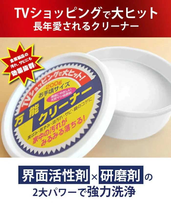 【家中の汚れがピカピカに！】住宅用 マルチクリーナー 万能クリーナー 200g 固形 洗剤 油汚れ コゲ取り サビ取り 水垢取り 掃除 掃除グッズ 洗剤