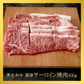 【48時間タイムセール】【シェア買い成立から10～14営業日で出荷】黒毛和牛 霜降り サーロイン 焼肉 400g 【 牛肉 和牛 お肉 ギフト 肉 お取り寄せ 御中元 御歳暮 内祝い プレゼント おかず 食べ物 父の日 母の日 敬老の日 】