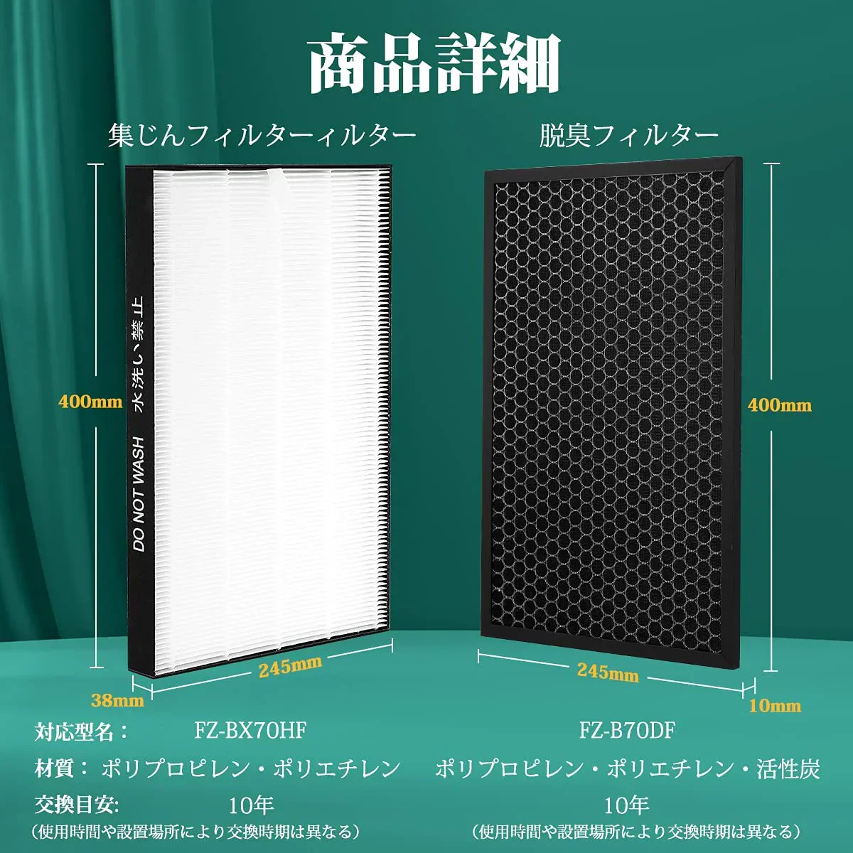 最新改良版 【全て日本国内発送】シャープ FZ-BX70HF 集じん 制菌 フィルター fz-bx70hf 脱臭フィルター FZ-B70DF   シャープ加湿空気清浄機 KC-B70 KC-70E9 KC-700Y5 交換フィルターセット 互換品(1セット)