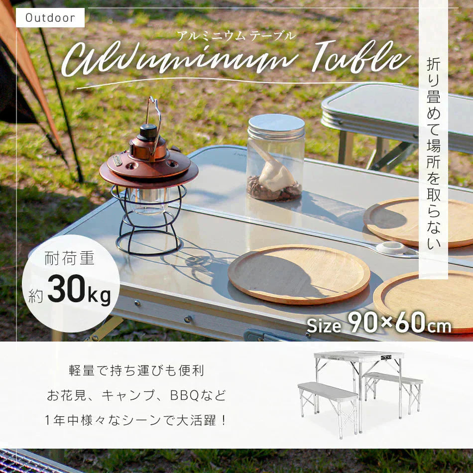 【ホワイト】アウトドア テーブル セット 幅90 バーベキュー テーブル キャンプ テーブル ベンチ 2脚 3点セット 軽量 アルミ 高さ調節 折りたたみテーブル 折りたたみ キャンプ用品 アウトドアテーブル キャンプ バーベキュー