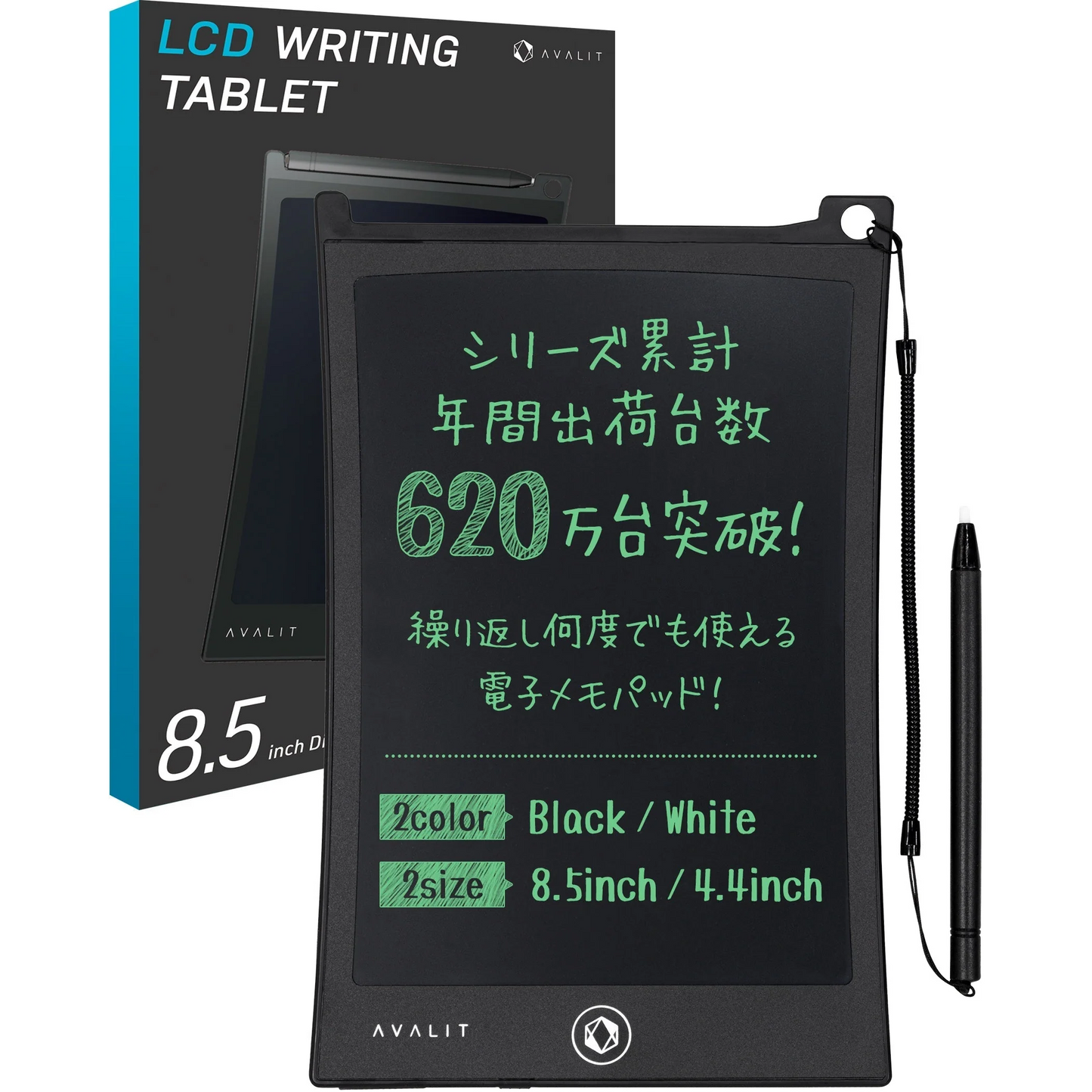 【ブラックフライデー目玉】（ブラック）電子メモ 電子パッド 8.5インチ 厚さ5mm ロック機能付 保存可能 日本製電池使用 メモ帳