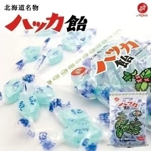 【北海道限定】永田製飴 ハッカ飴【100g×1袋】新千歳空港 お土産 個別包装