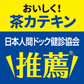 伊藤園 2つの働き カテキン緑茶 2LPET×12本［6本×2箱］［賞味期限：4ヶ月以上］北海道、沖縄、離島は送料無料対象外［送料無料］【3〜4営業日以内に出荷】