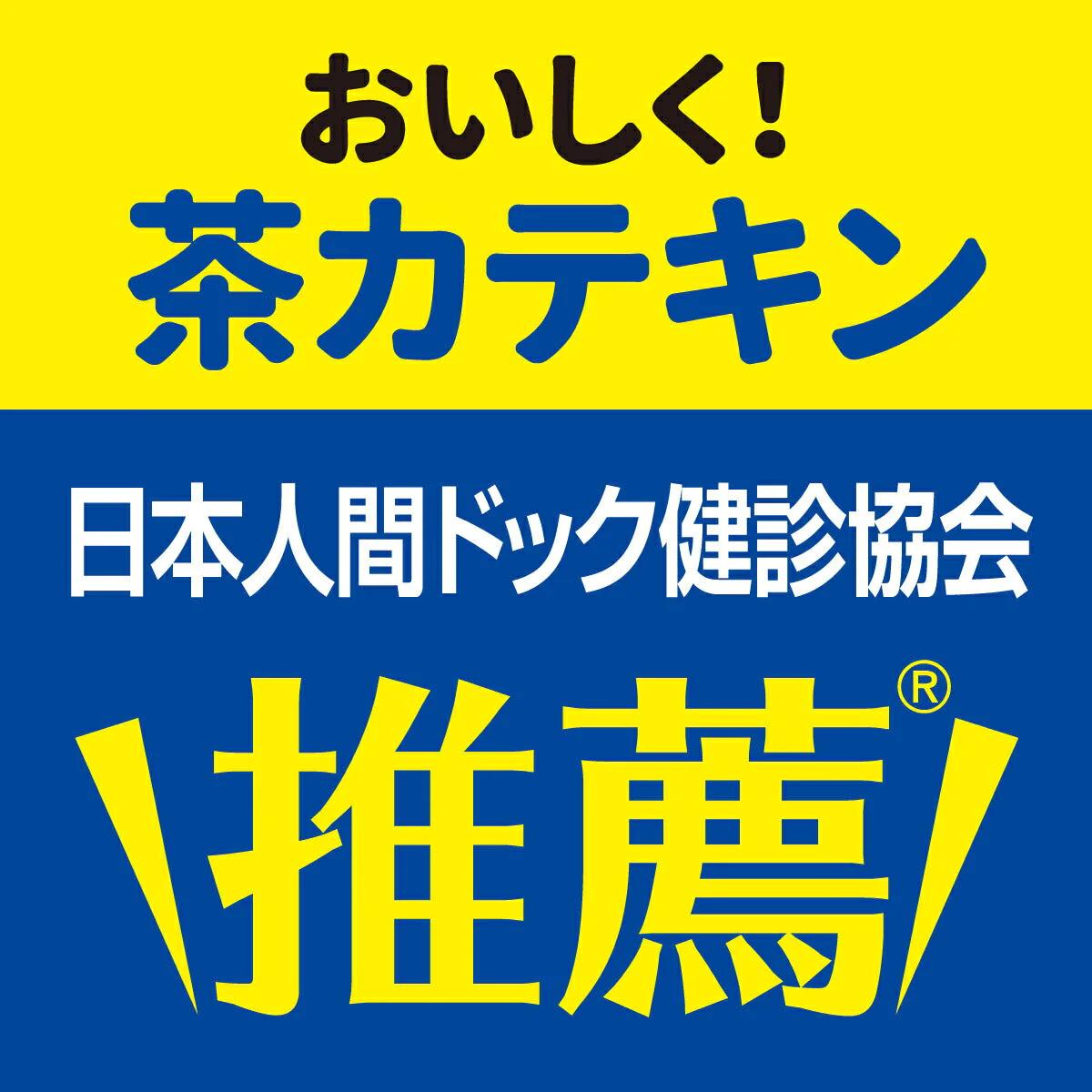 伊藤園 2つの働き カテキン緑茶 2LPET×12本［6本×2箱］［賞味期限：4ヶ月以上］北海道、沖縄、離島は送料無料対象外［送料無料］【3〜4営業日以内に出荷】