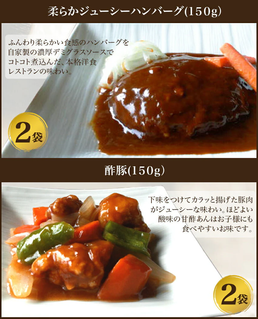 うま得セット
