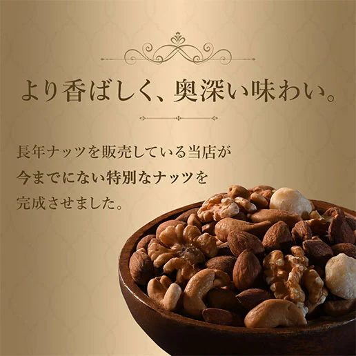 オイルローストカシューナッツ290g(145g×2)
