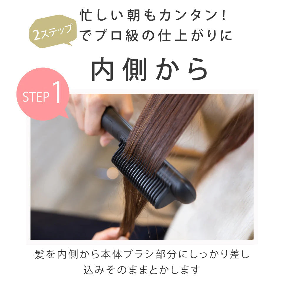 【Agetsuya】アゲツヤ コームヘアアイロン2 ナチュラルストレート ワンカール 外ハネボブ ヒートブラシ ヘアアイロン MAX220℃