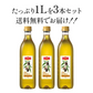 ミラソル ピュアオリーブオイル 1L×3本［常温/冷蔵可］【1～2営業日以内に出荷】【送料無料】［賞味期限：2024年1月31日］