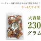 【230g】5種類のお豆セット おつまみ スナック菓子