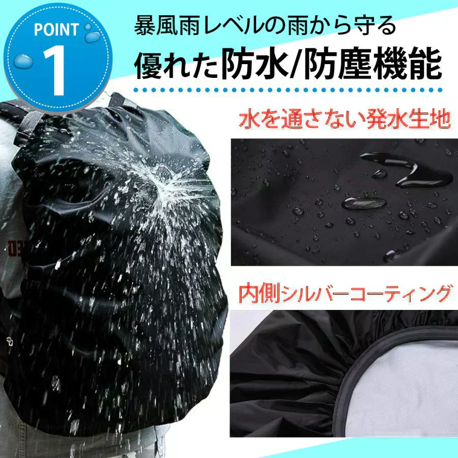【ブラック 45L】レインカバー リュックカバー ザックカバー ランドセルカバー 自転車 雨用　梅雨　防水 通勤 通学 雨具