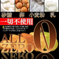 【2026/7/9以降順次発送となります】豆乳おからクッキー 400g お試し 砂糖・卵・小麦粉・乳不使用 訳あり