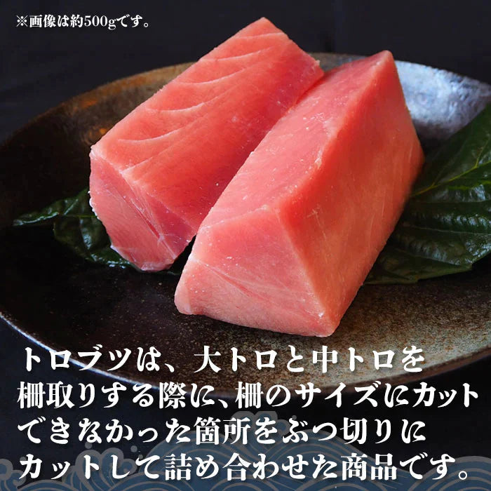 トロぶつ＆切り落し 訳ありセット １ｋｇずつ計２ｋｇ