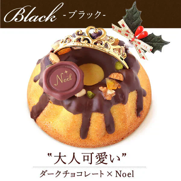 【Xmasケーキ】 プリンセス・クグロフ(ブラック)【おいもや】 3号・1人用 クリスマスケーキ XM