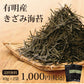 【2個セット】日本橋いなば園 有明海産 きざみ海苔 40g ネコポス メール便送料無料 刻み海苔 ギフト きざみ海苔 きざみのり 寿司 弁当 トッピング 食品 乾物 茶匠庵 葉酸 タウリン