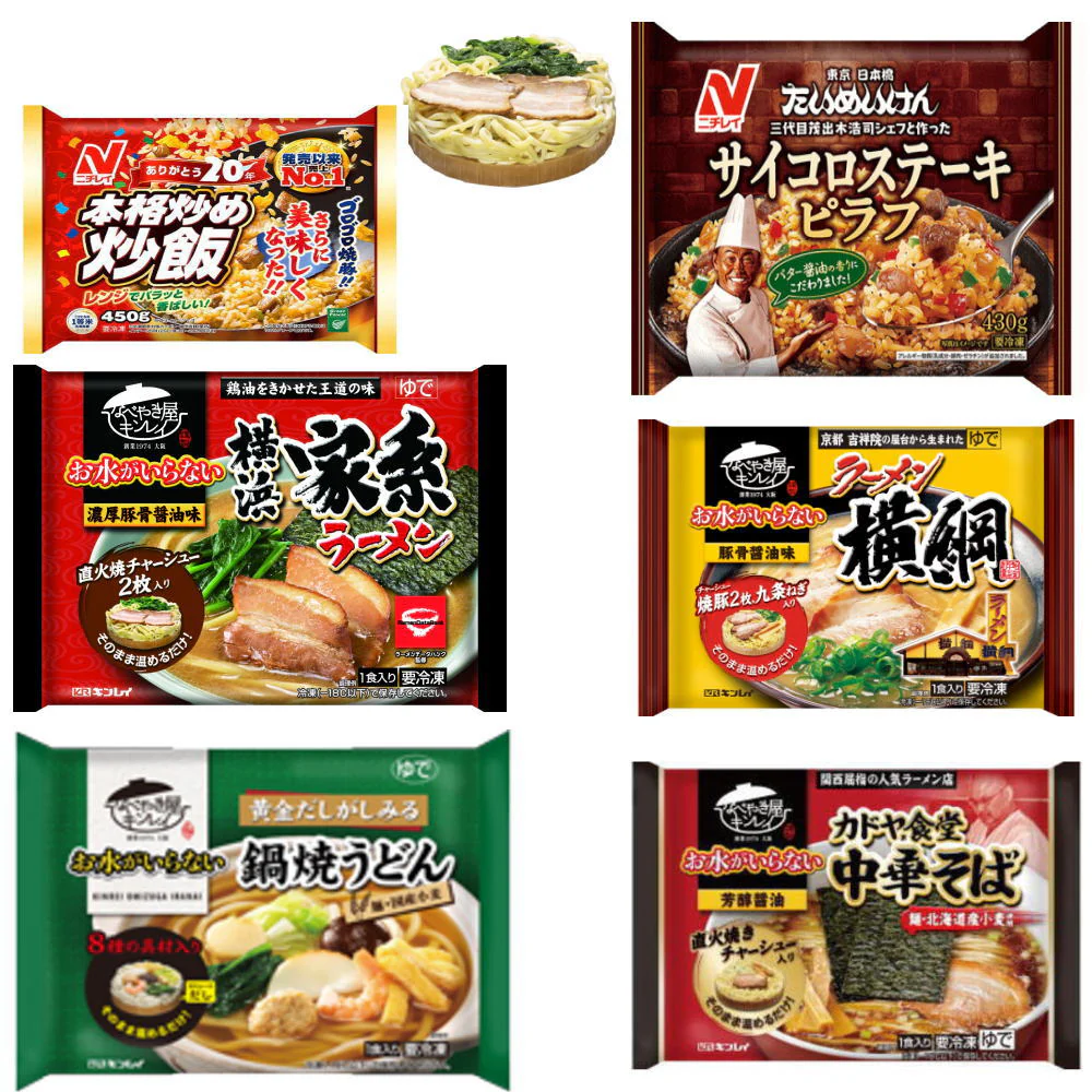 キンレイ 冷凍食品 6袋 水のいらない冷凍麺  鍋焼きうどん 横綱ラーメン 札幌味噌ラーメン 横浜家系豚骨醤油味にニチレイ 本格炒め炒飯 サイコロステーキピラフ 関東圏送料無料