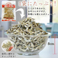 ＜塩無添加食べるにぼし180g＞ 無塩